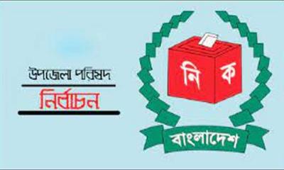 তৃতীয় ধাপে উপজেলা নির্বাচনে প্রার্থীদের মনোনয়ন দাখিল