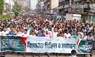 মতিঝিলে ছাত্রশিবিরের বিক্ষোভ মিছিল