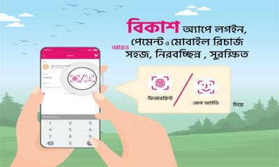 bKash app improve their security