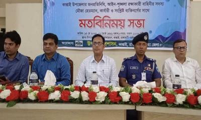 কাপ্তাইয়ে উপজেলা নির্বাচনকে ঘিরে মতবিনিময়  