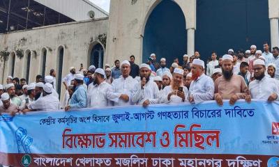 দেশের কোথাও আ.লীগকে দাঁড়াতে দেয়া হবে না : খেলাফত মজলিস