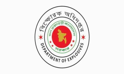নিরাপত্তার অতন্দ্র প্রহরী বিস্ফোরক অধিদপ্তর