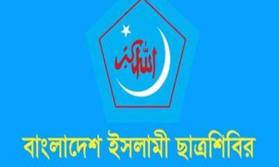 এনসিপির ওপর হামলায় শিবিরের বিবৃতি