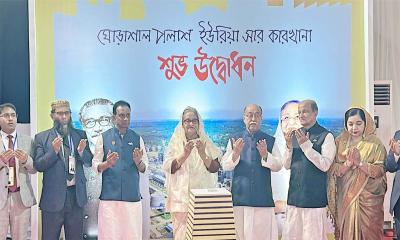 দক্ষিণ এশিয়ার সর্ববৃহৎ পরিবেশবান্ধব সার কারখানার উদ্বোধন