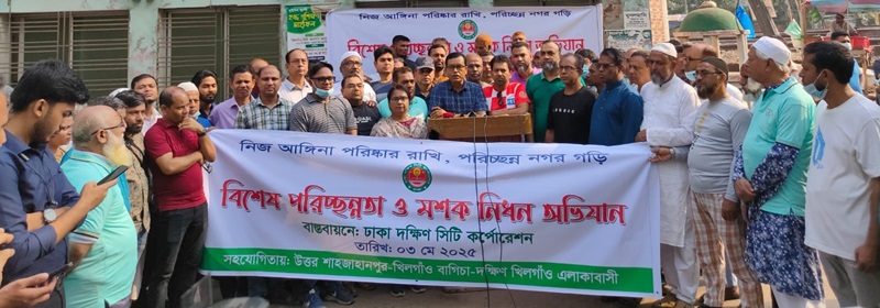 DSCC conducts mosquito control drive with 500 workers