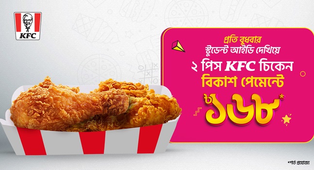 Cashback on bKash payment for students at KFC every Wednesday