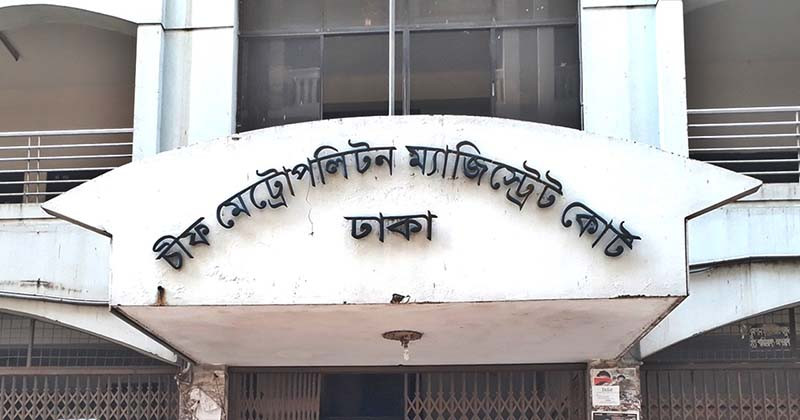 Justice revolution in Dhaka CMM court