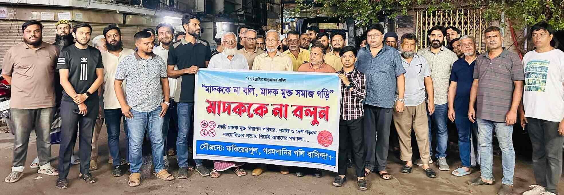 Dwellers of Gorom Panir Goli feel unsecure for drug addicts
